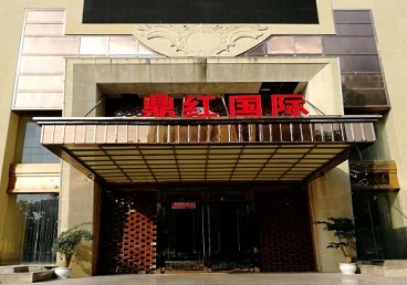 双流商务KTV真空哪家最开放-鼎红国际KTV消费价格玩乐点评