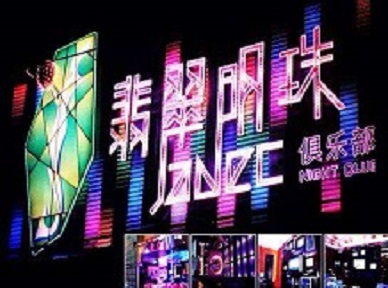 双流哪里荤的KTV陪酒女漂亮多-翡翠明珠KTV好玩会所体验